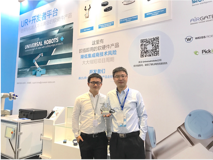 10173250386439.png 優傲機器人UR+平臺首個中國開發者亮相工博會展臺