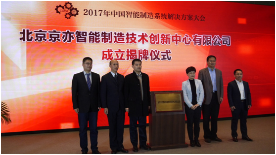 1510911315119042211.png 為智造引航!易往信息與工信部標(biāo)準(zhǔn)院聯(lián)合成立北京智能制造創(chuàng)新中心