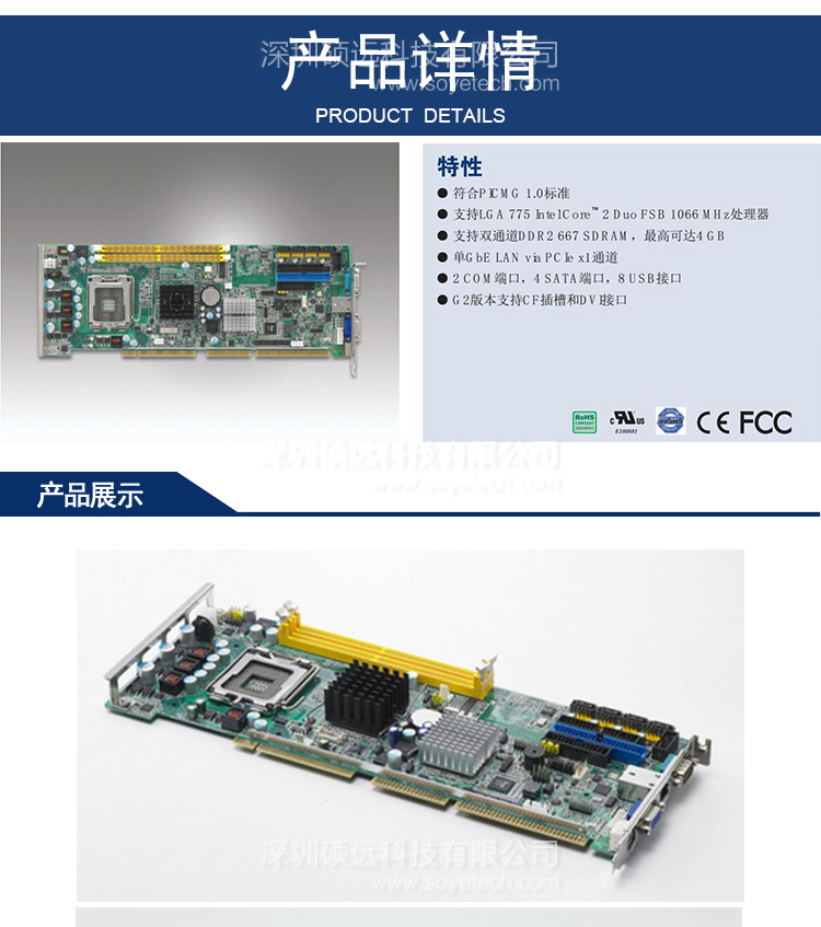 研華PCA-6010VG工控主板 LGA775 Intel?&nbsp;Core? 2 Duo單板電腦，帶雙千兆和DVI接口