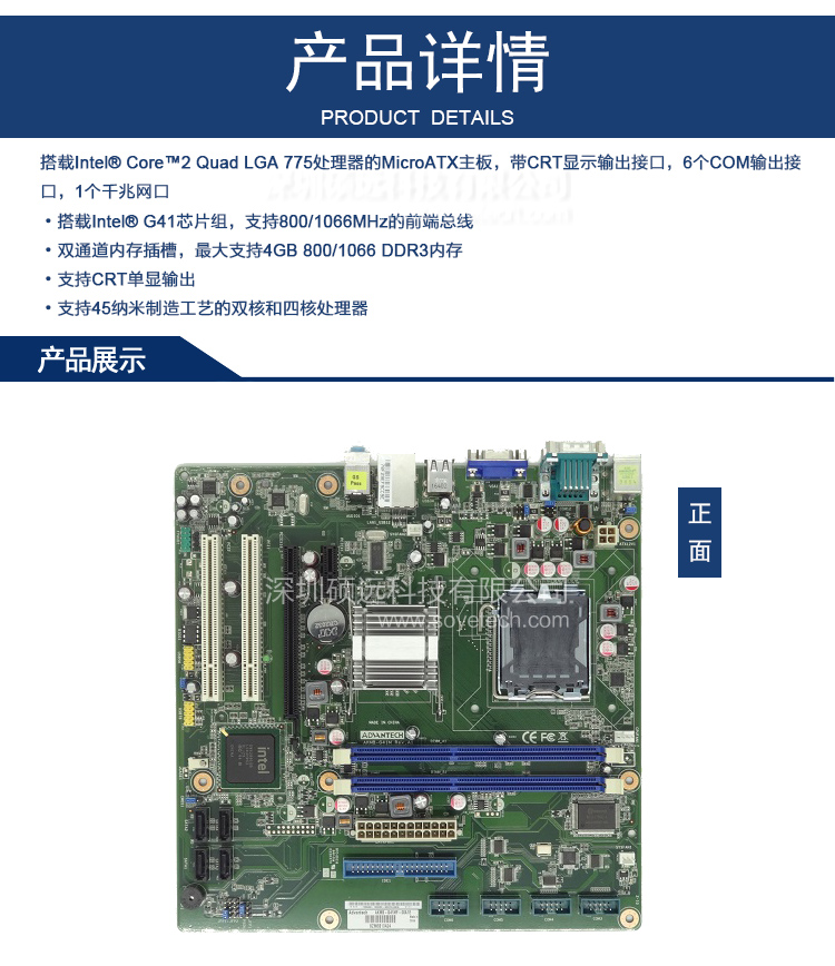 研華原裝AKMB-G41-00A1E工業母板 搭載IntelCore2 Quad LGA 775處理器的MicroATX主板