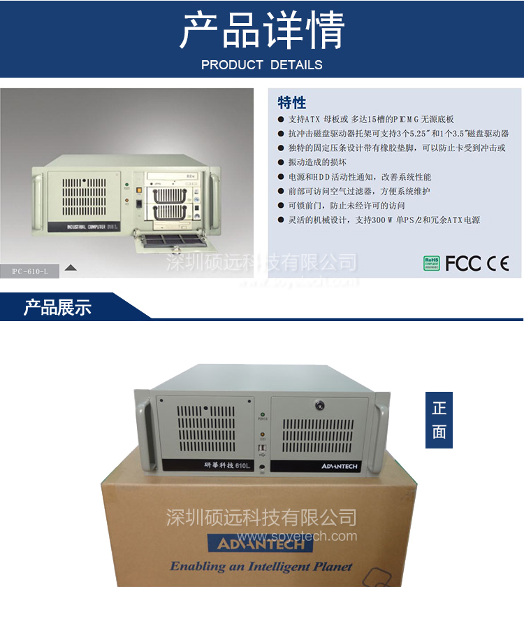 研華IPC-610L IPC-610MB-L 610h工控機全國聯(lián)保質(zhì)保兩年現(xiàn)貨