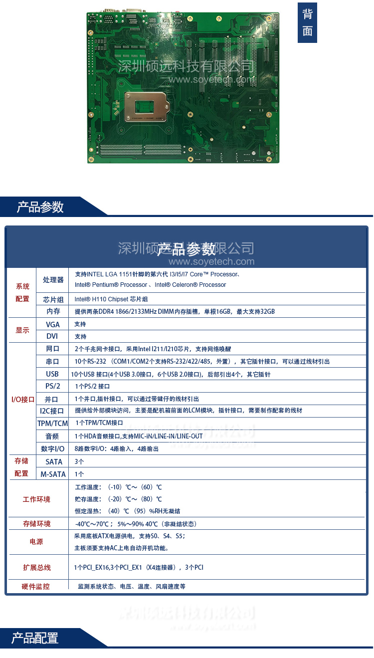 研祥工業主板ATX主板EC0-1818