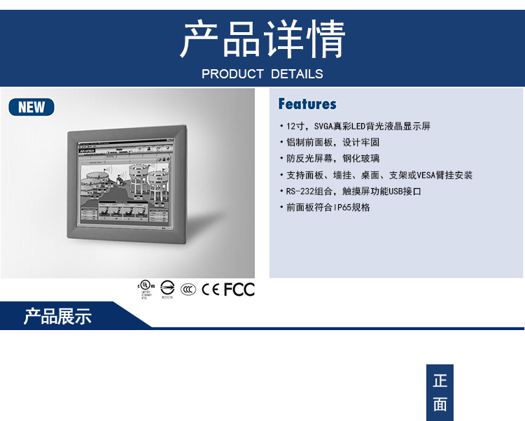 全新研華 工業等級平板顯示器FPM系列 6寸工業顯示器 FPM-2120G