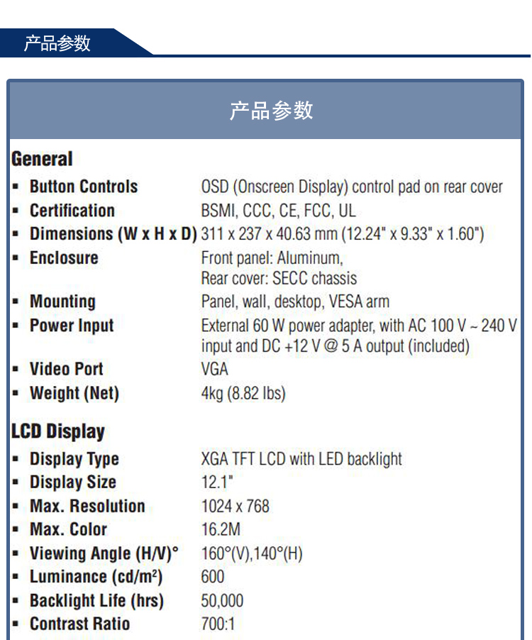 全新研華 工業等級平板顯示器FPM系列 6寸工業顯示器 FPM-2120G