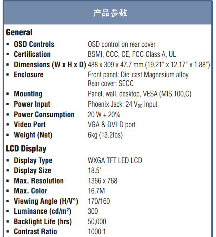 全新研華 工業(yè)等級(jí)平板顯示器FPM系列 17寸工業(yè)顯示器 FPM-7181W