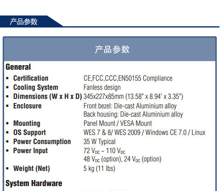 研華 C1D2/EN 50155認證 行業專用平板電腦及人機界面 TPC-8100TR