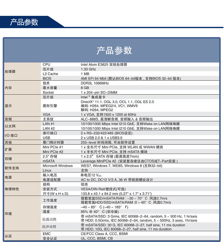 全新研華 無(wú)風(fēng)扇嵌入式工控機(jī) 超緊湊ARK-1000系列 ARK-1123C