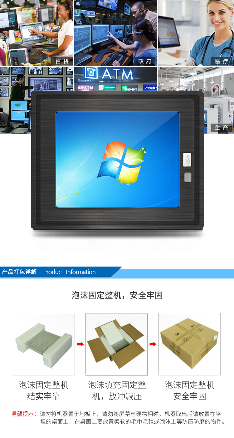 15寸工業平板 J1900 4G+120G 6串口 雙網口 嵌入式工業一體機