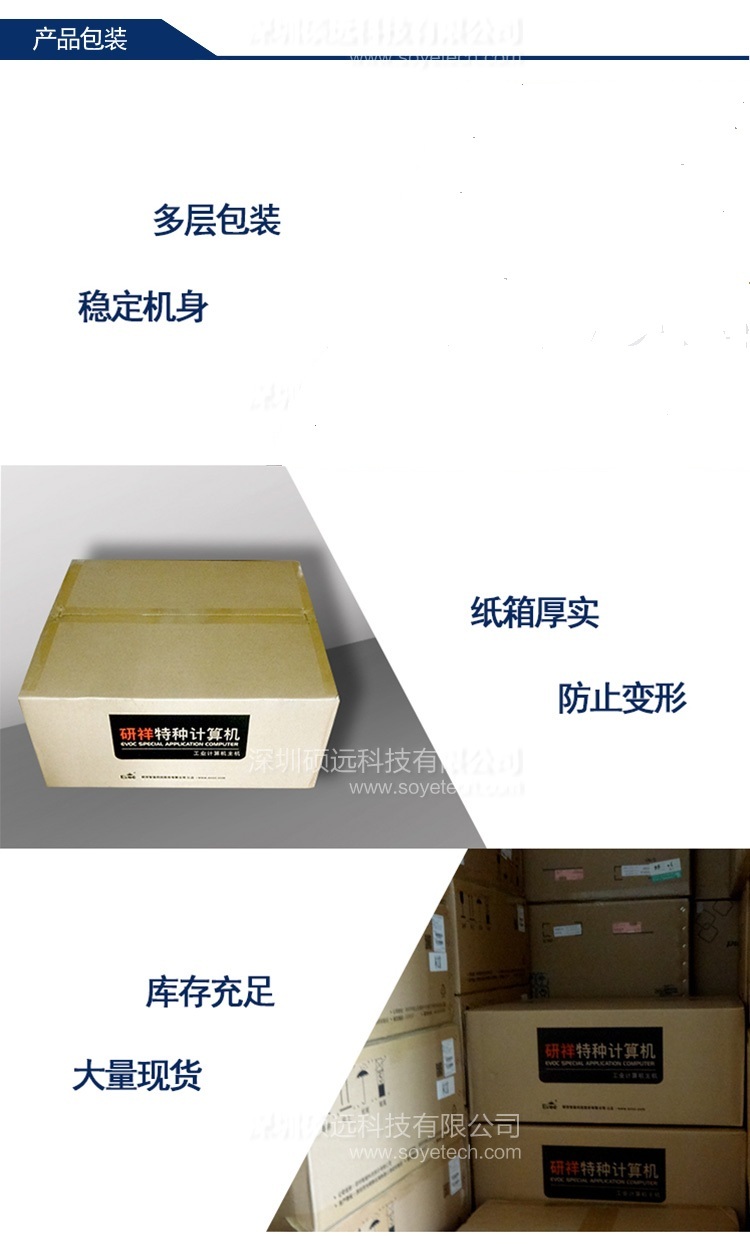 研祥18.5”寬屏工業平板電腦 W18