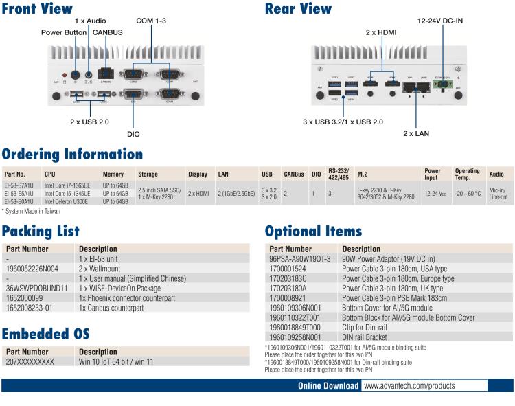 研華EI-53 英特爾第 13 代緊湊型邊緣智能系統