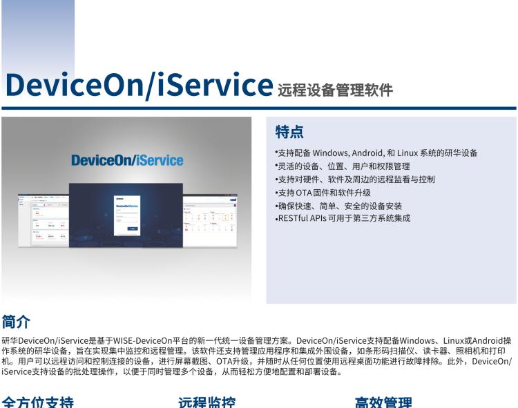 研華AIM-78H 10.1" 醫(yī)療平板電腦，搭載高通? 驍龍? 660 處理器, 安卓10