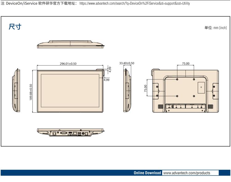 研華HIT-512 11.6" 一體式信息終端，專為醫療與智能零售而設計