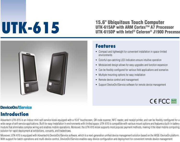 研華UTK-615 15.6" 迷你型自助服務(wù)終端，ARM Cortex-A17 RK3288