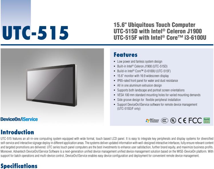 研華UTC-515D 15.6" 多功能觸控一體機(jī)，內(nèi)置英特爾? BayTrail J1900，可附接豐富的外圍設(shè)備
