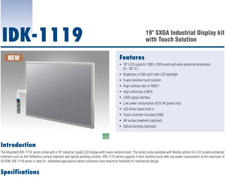 研華IDK-1119 19" SXGA 工業顯示套件，帶觸摸屏解決方案